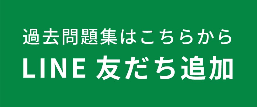 LINE友達を追加