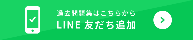 LINE友達追加
