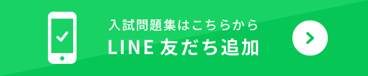 LINE友達を追加