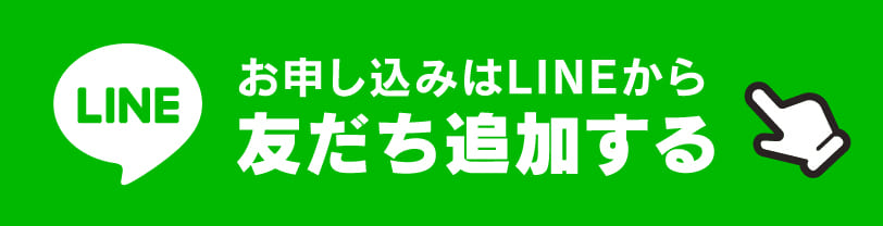 LINEリンク